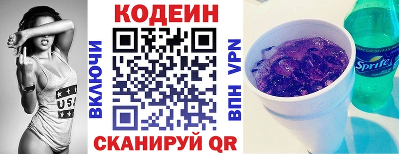 Codein Purple Drank  Каргополь 