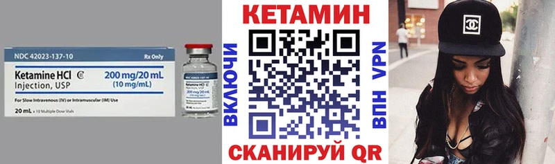 КЕТАМИН VHQ  Каргополь 