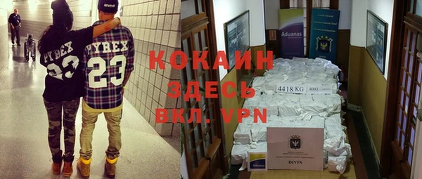 мяу мяу кристалл Новозыбков