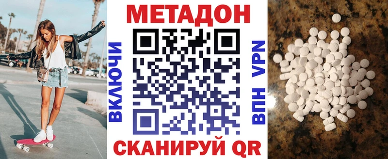 МЕТАДОН кристалл  закладки  Каргополь 